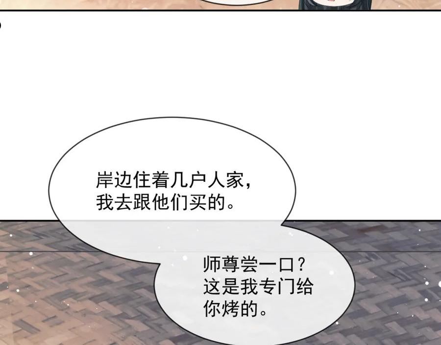 独占病美人师尊动漫全集在线观看漫画,第50话 只想要你11图