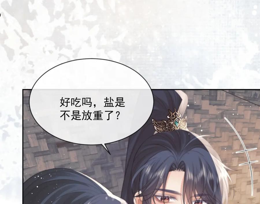 独占病美人师尊漫画,第50话 只想要你16图