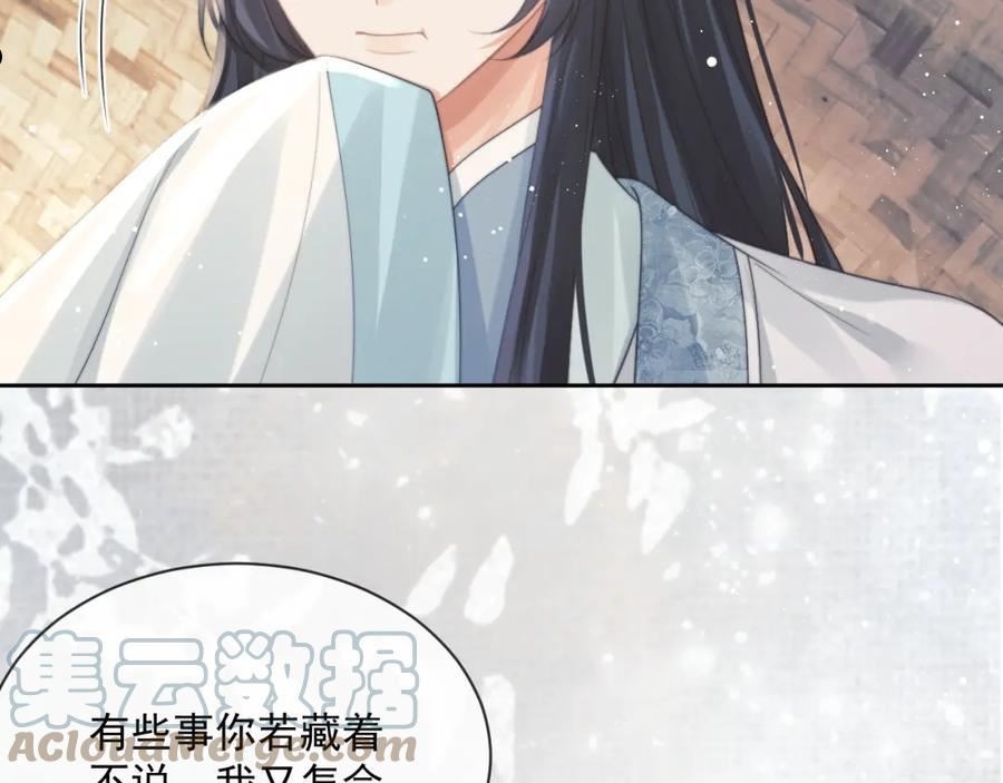 独占病美人师尊漫画,第50话 只想要你21图