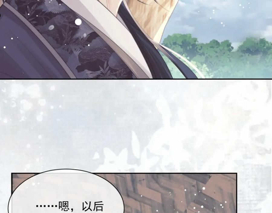 独占病美人师尊漫画,第50话 只想要你23图