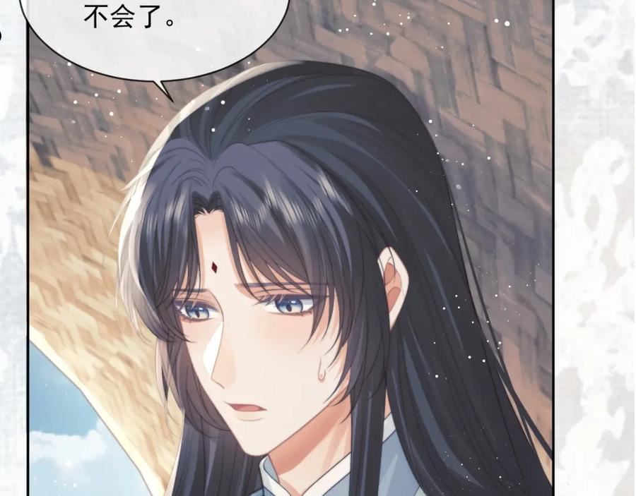 独占病美人师尊动漫全集在线观看漫画,第50话 只想要你24图