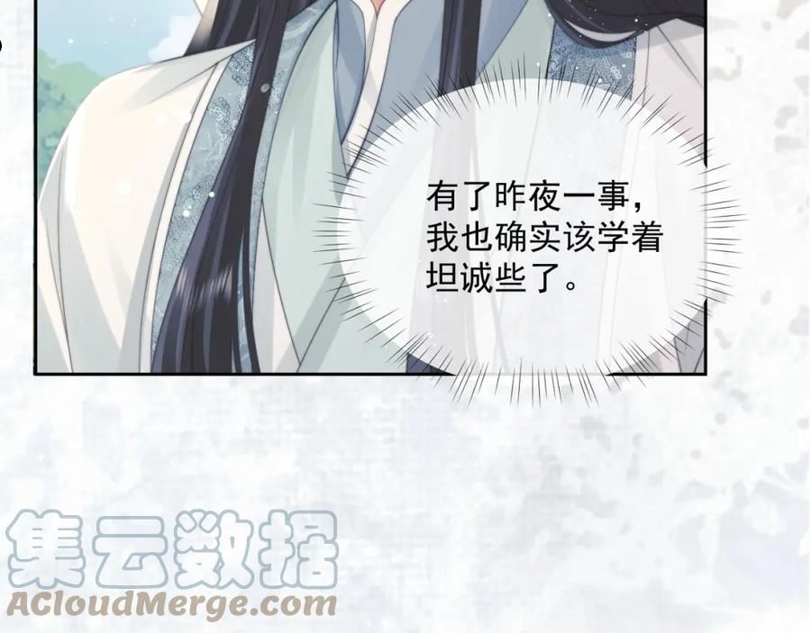 独占病美人师尊动漫全集在线观看漫画,第50话 只想要你25图