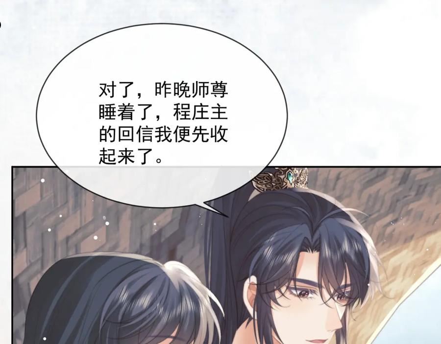 独占病美人师尊动漫全集在线观看漫画,第50话 只想要你26图