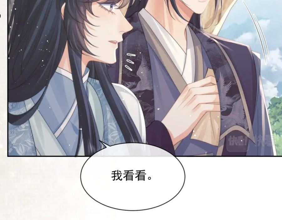 独占病美人师尊漫画,第50话 只想要你27图