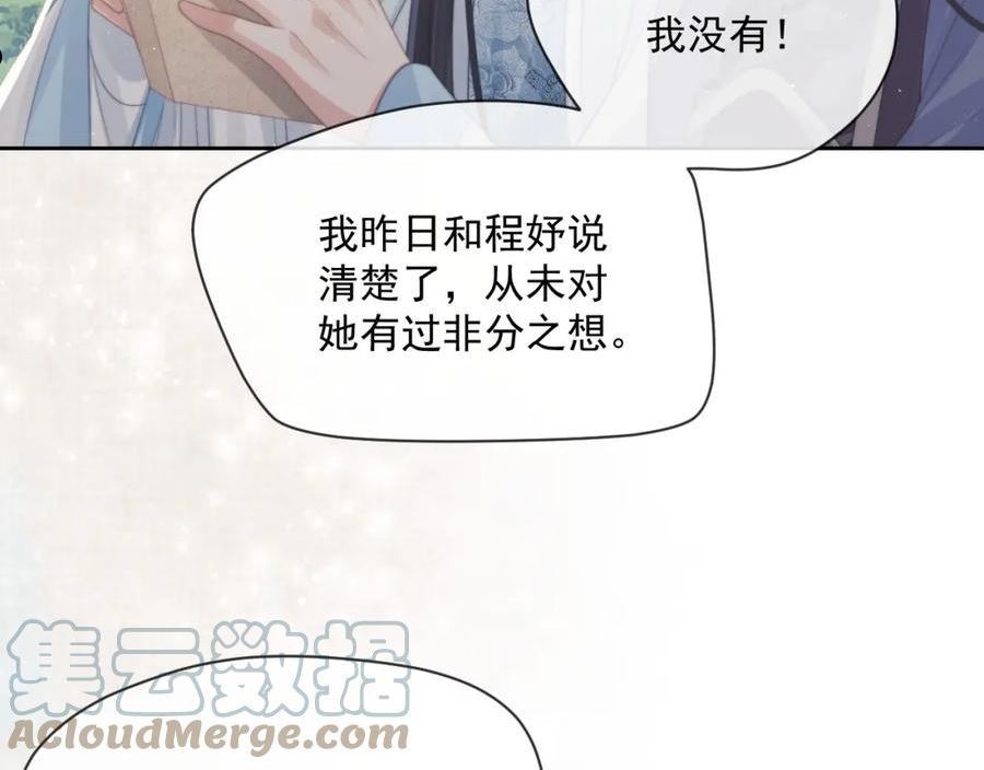 独占病美人师尊动漫全集在线观看漫画,第50话 只想要你33图