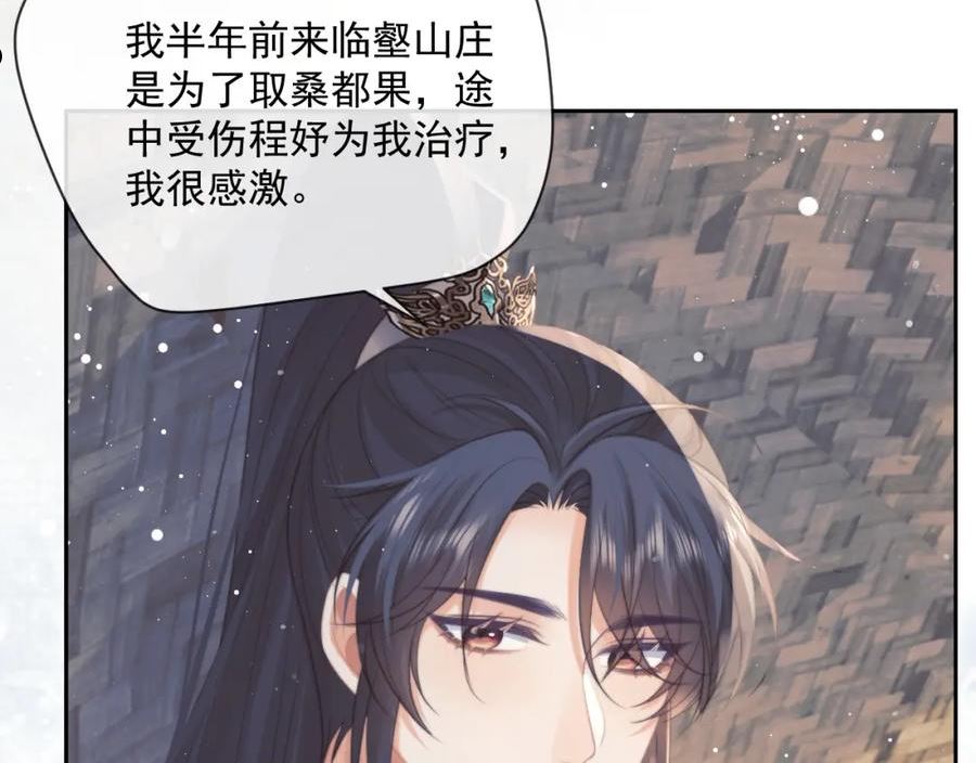 独占病美人师尊漫画,第50话 只想要你34图