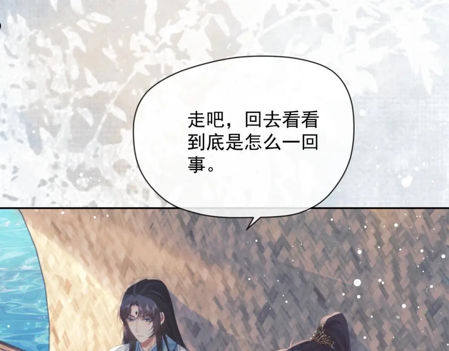 独占病美人师尊漫画,第50话 只想要你38图