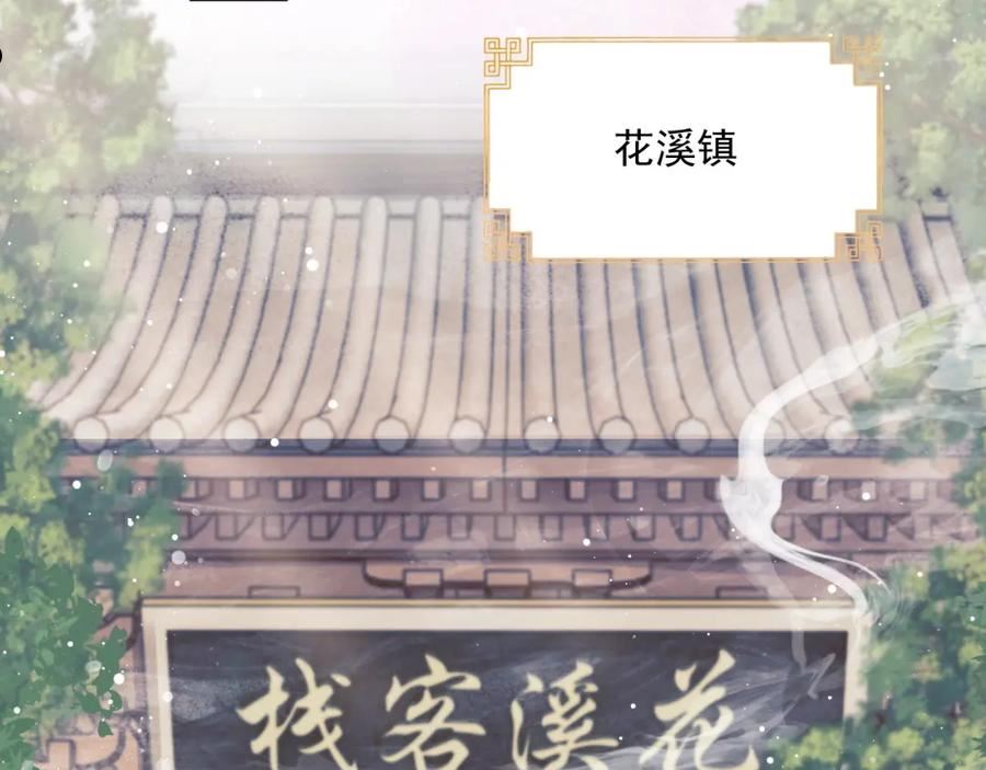 独占病美人师尊漫画,第50话 只想要你43图