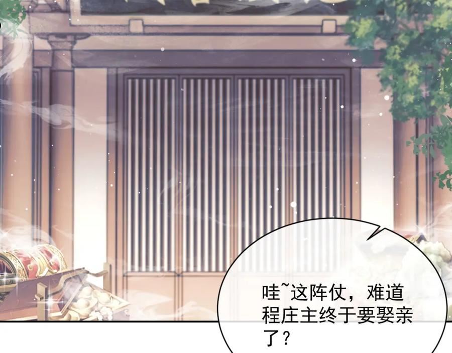 独占病美人师尊漫画,第50话 只想要你44图