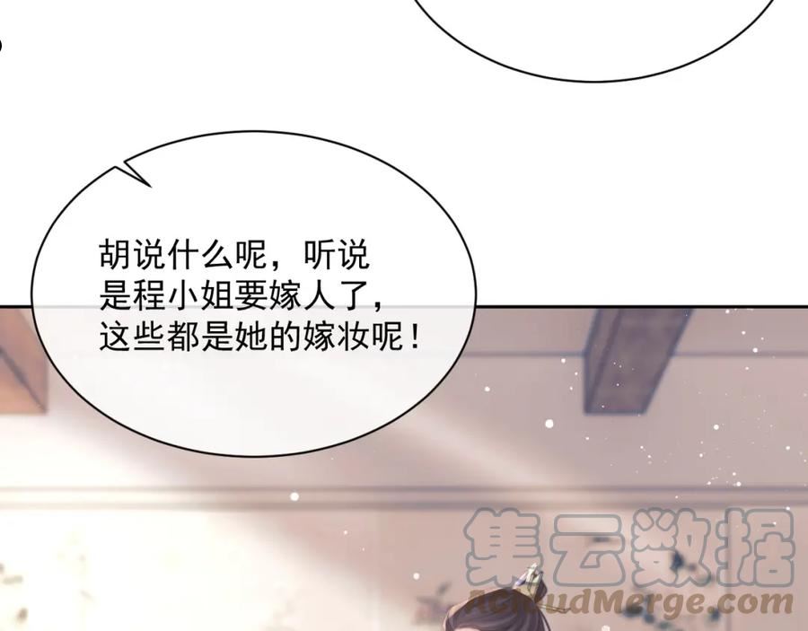 独占病美人师尊漫画,第50话 只想要你45图