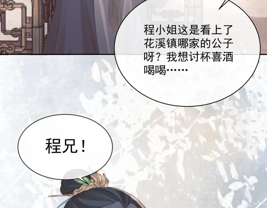 独占病美人师尊漫画,第50话 只想要你47图