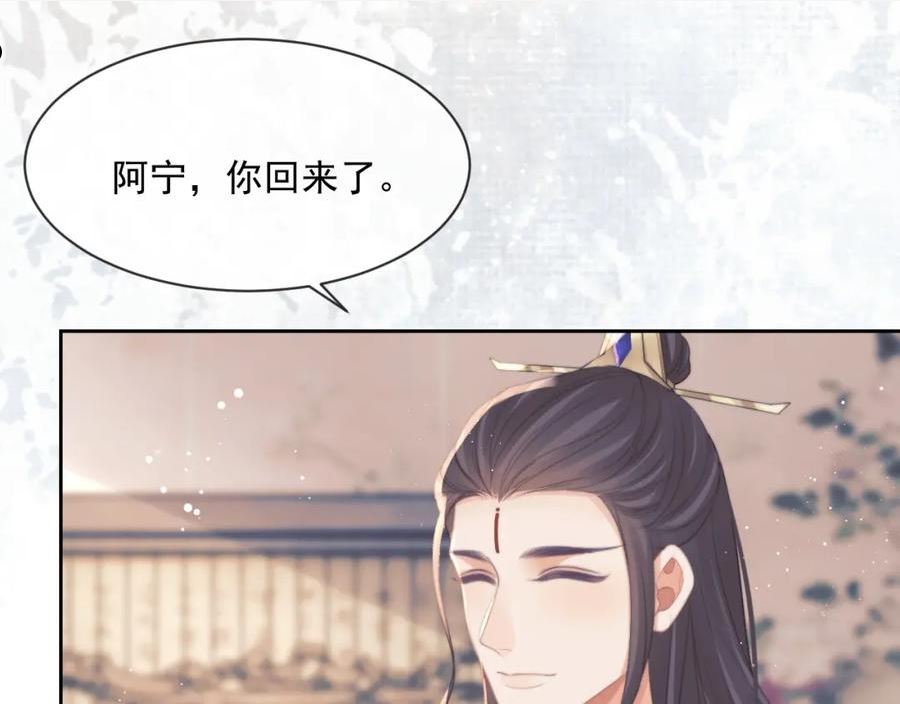 独占病美人师尊漫画,第50话 只想要你50图