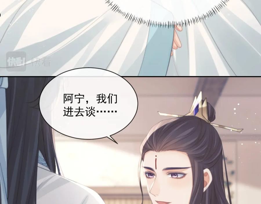 独占病美人师尊动漫全集在线观看漫画,第50话 只想要你54图