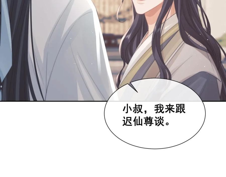 独占病美人师尊漫画,第50话 只想要你55图