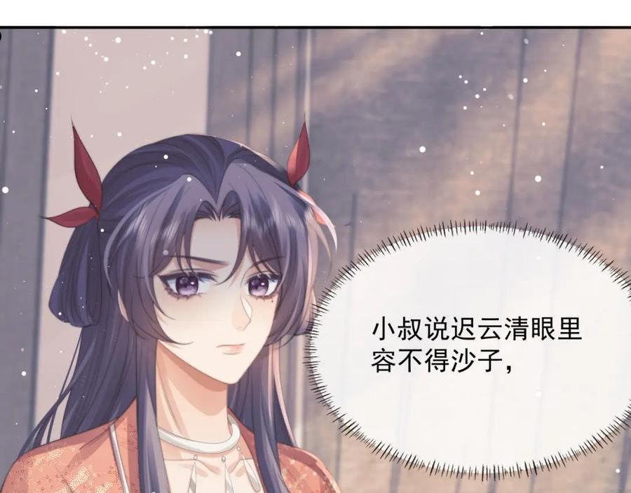 独占病美人师尊漫画,第50话 只想要你56图