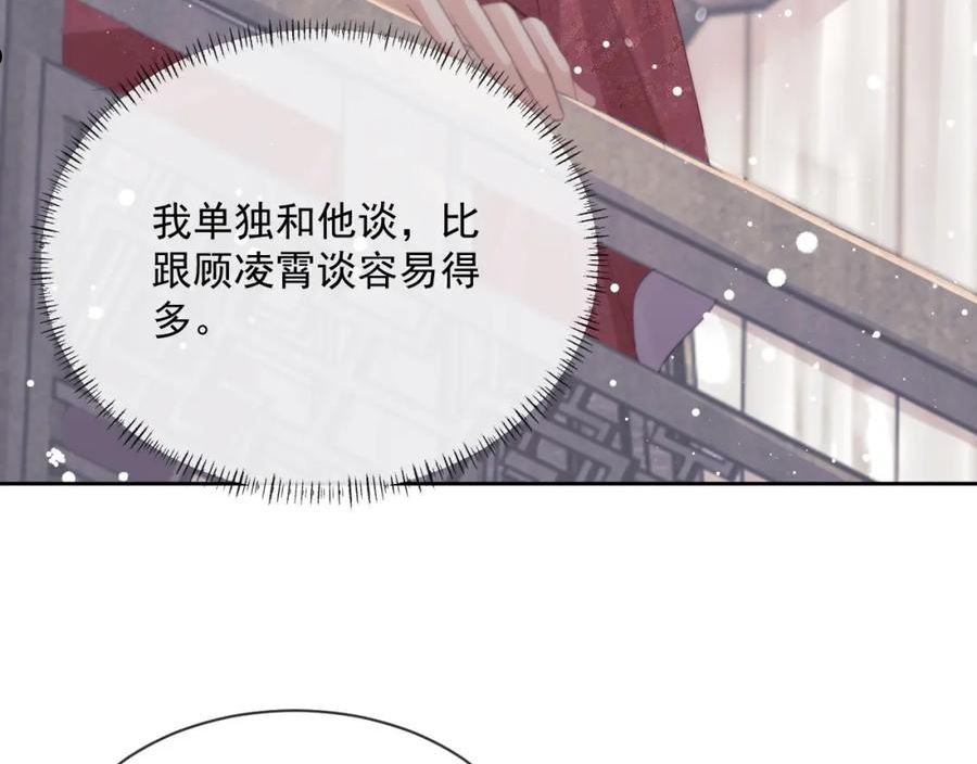 独占病美人师尊漫画,第50话 只想要你58图