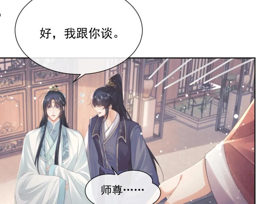 独占病美人师尊动漫全集在线观看漫画,第50话 只想要你59图