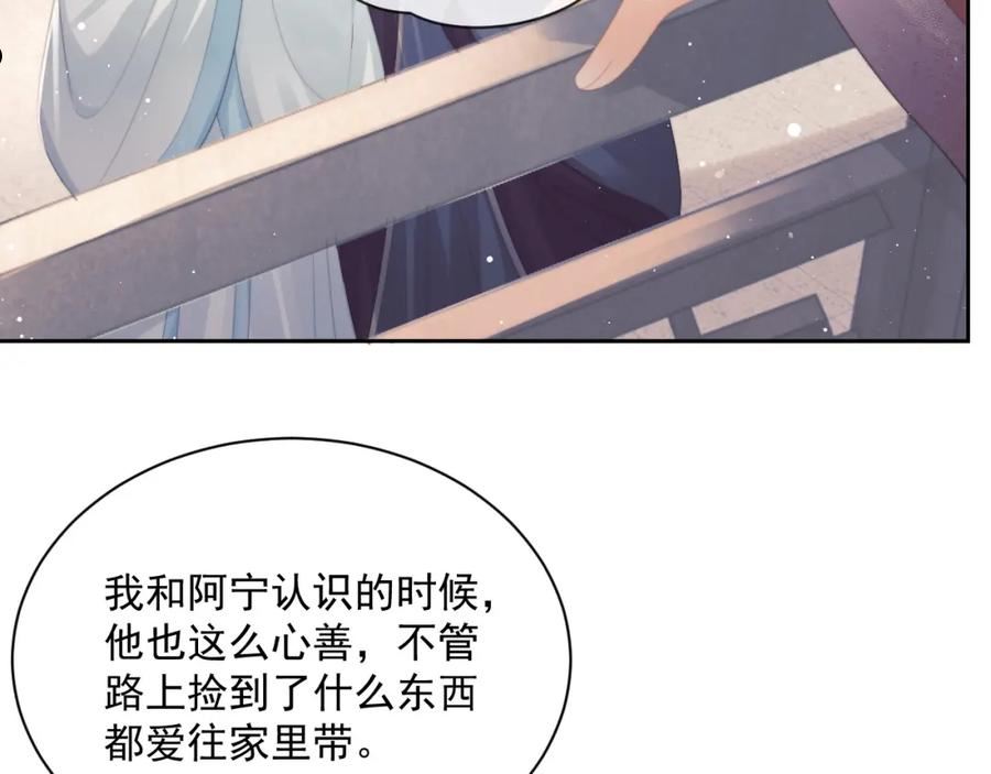 独占病美人师尊漫画,第50话 只想要你60图