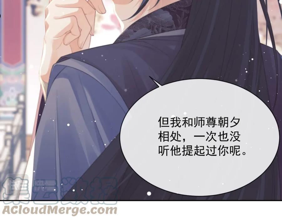 独占病美人师尊动漫全集在线观看漫画,第50话 只想要你65图