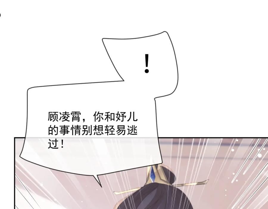 独占病美人师尊漫画,第50话 只想要你66图