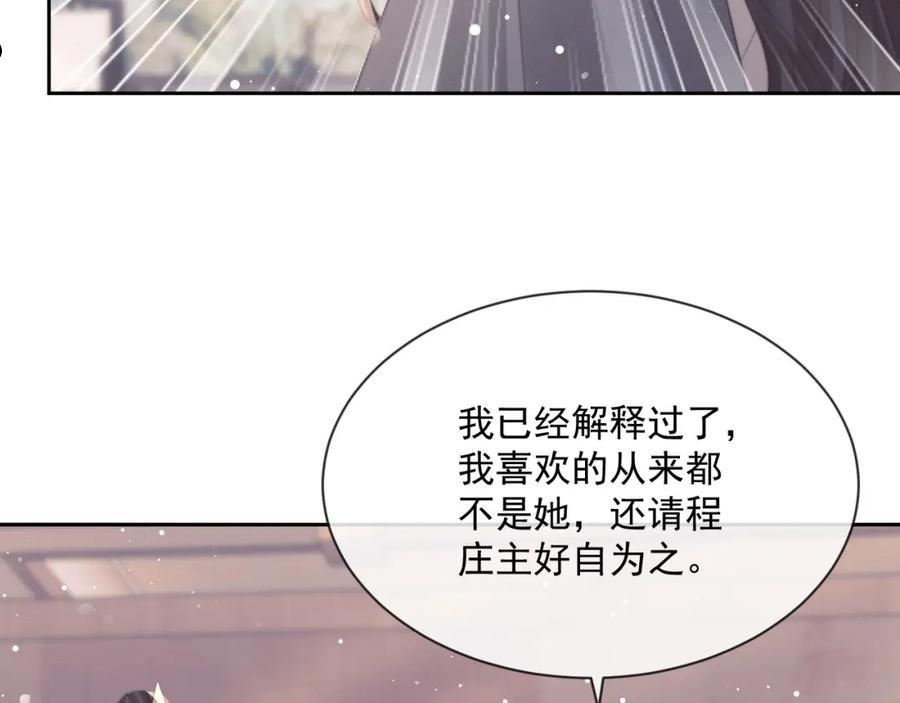 独占病美人师尊动漫全集在线观看漫画,第50话 只想要你68图