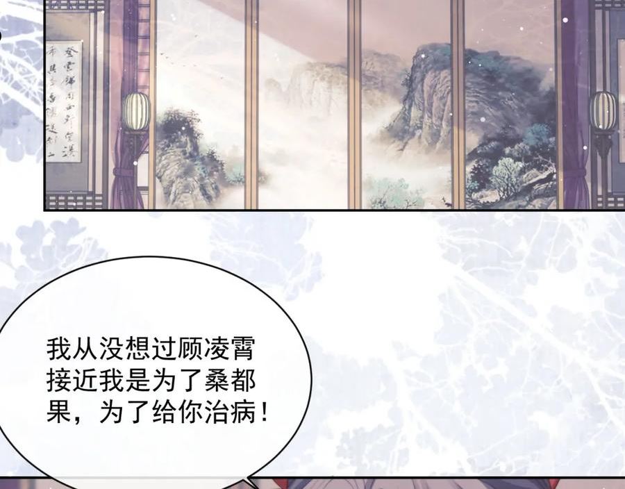 独占病美人师尊动漫全集在线观看漫画,第50话 只想要你72图