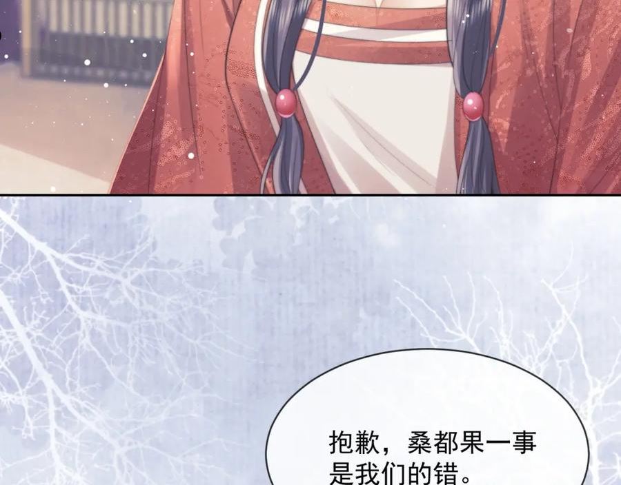 独占病美人师尊漫画,第50话 只想要你74图