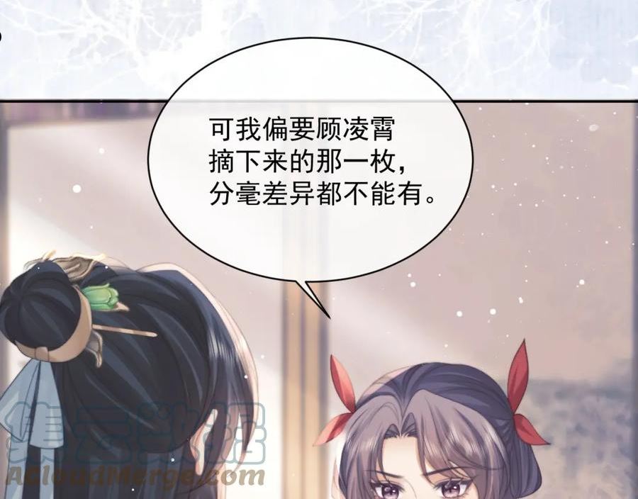 独占病美人师尊漫画,第50话 只想要你77图