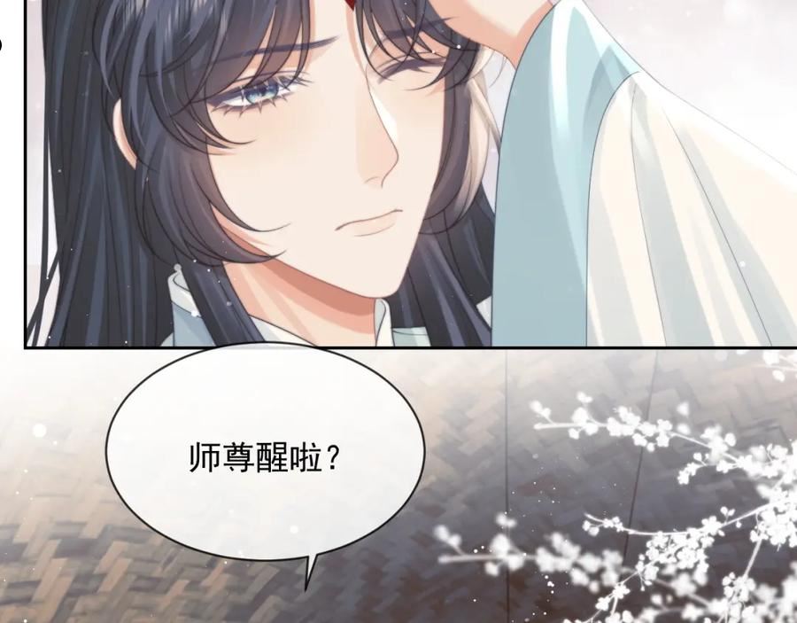 独占病美人师尊动漫全集在线观看漫画,第50话 只想要你8图