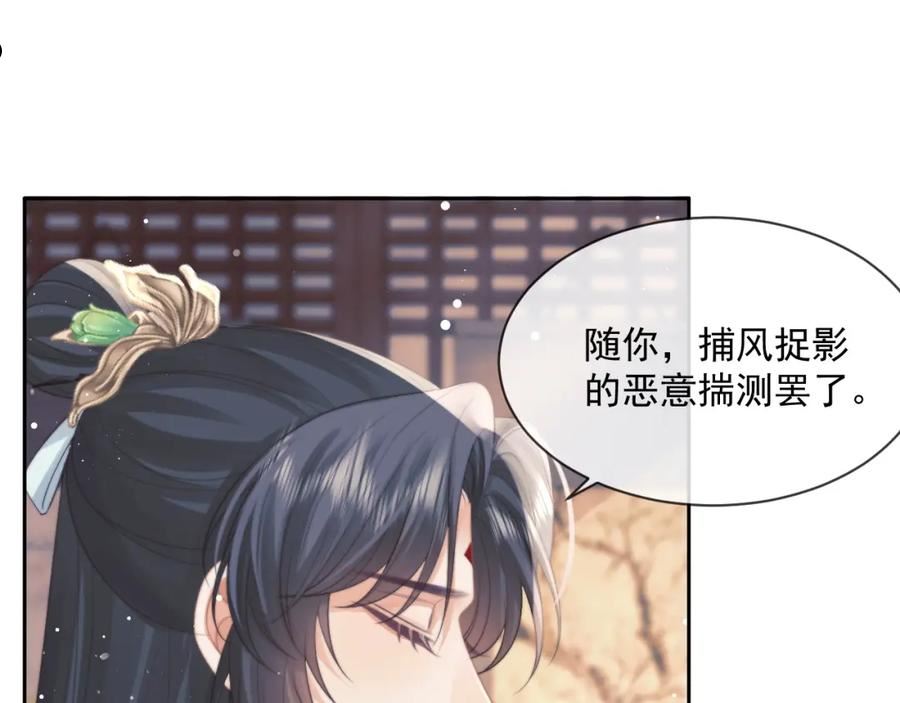 独占病美人师尊动漫全集在线观看漫画,第50话 只想要你82图