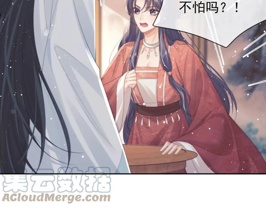 独占病美人师尊漫画,第50话 只想要你85图