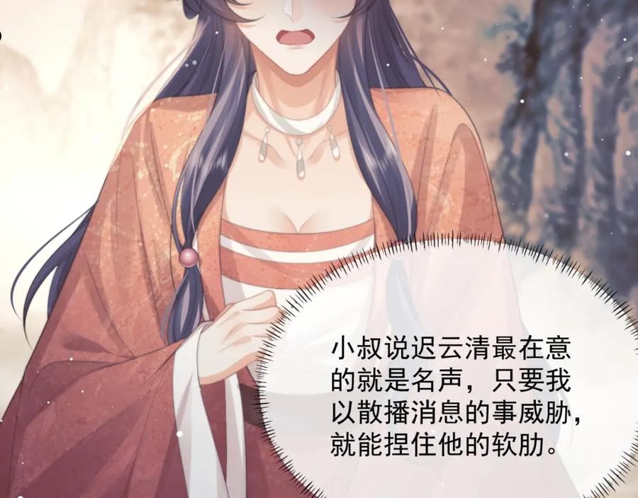 独占病美人师尊动漫全集在线观看漫画,第50话 只想要你87图