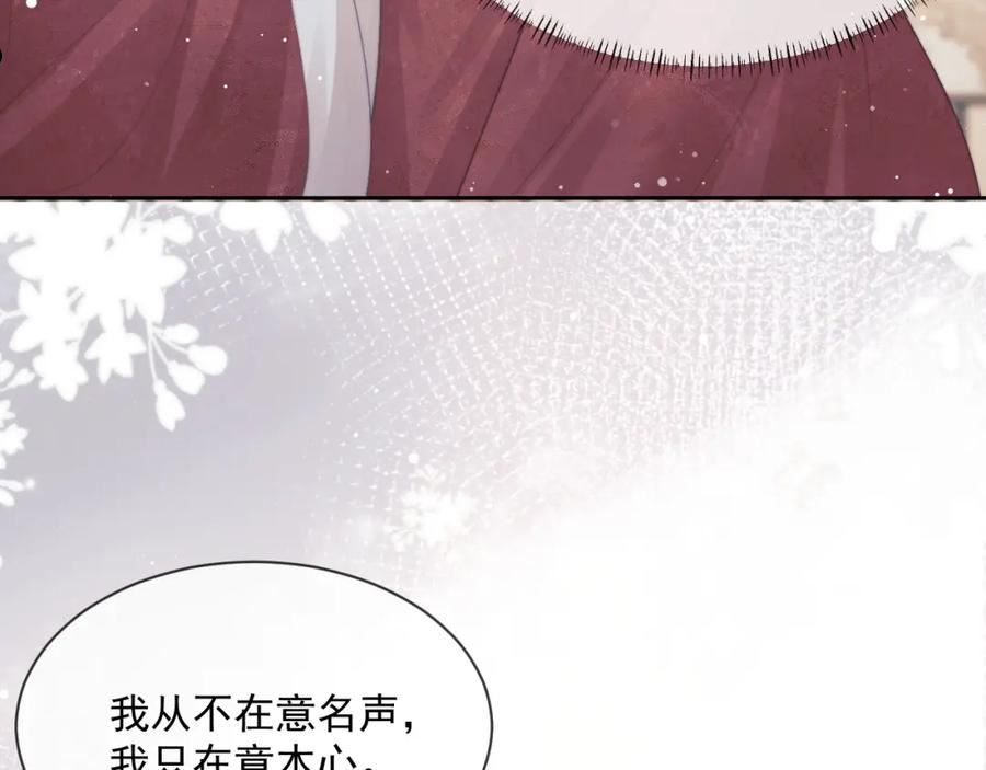 独占病美人师尊漫画,第50话 只想要你88图