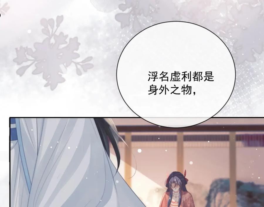 独占病美人师尊漫画,第50话 只想要你91图