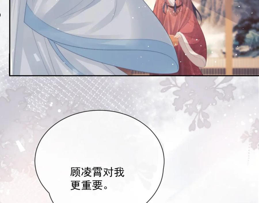 独占病美人师尊动漫全集在线观看漫画,第50话 只想要你92图