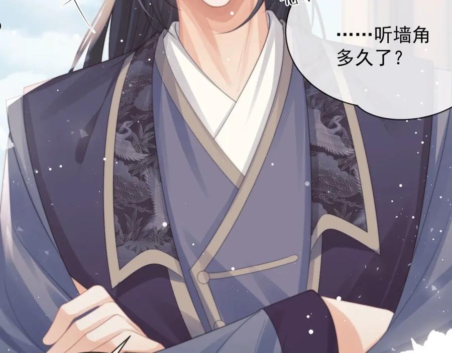 独占病美人师尊漫画,第50话 只想要你96图