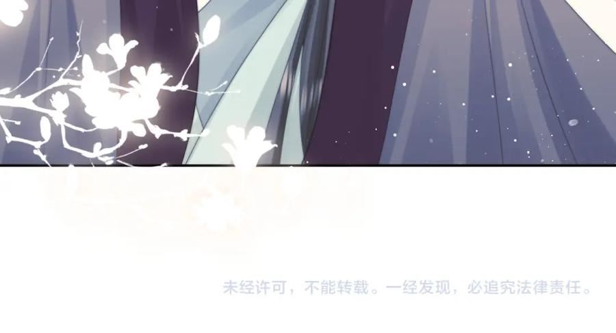 独占病美人师尊漫画,第51话 我很好骗108图