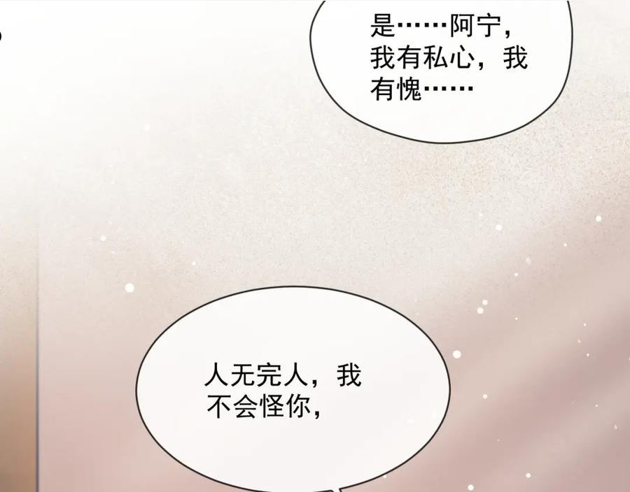 独占病美人师尊漫画,第51话 我很好骗30图