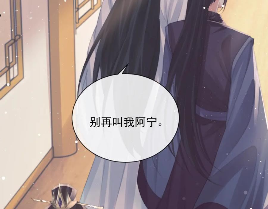 独占病美人师尊漫画,第51话 我很好骗34图