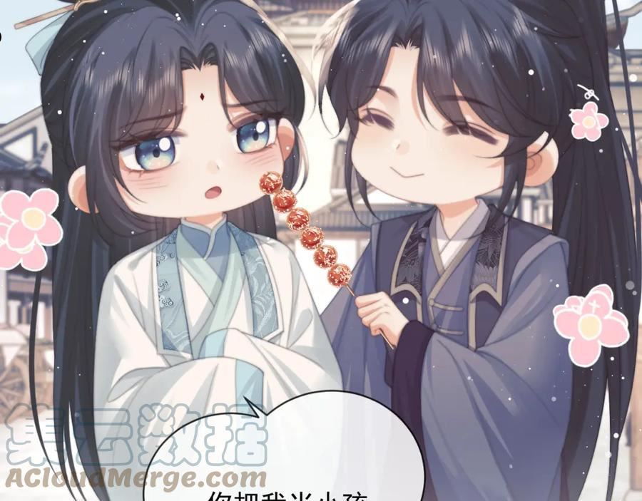 独占病美人师尊漫画,第51话 我很好骗49图