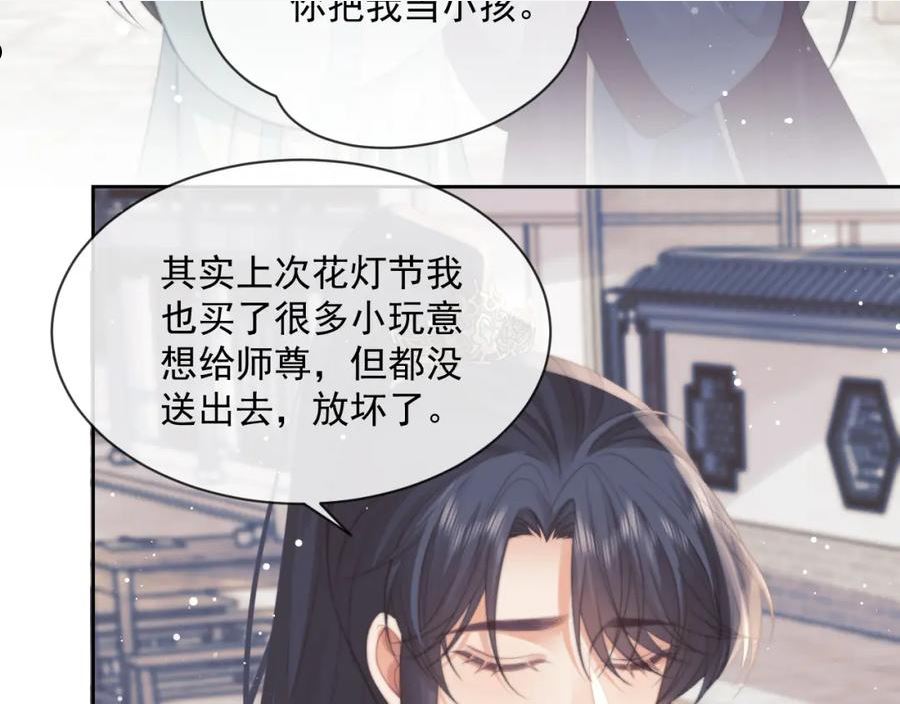 独占病美人师尊漫画,第51话 我很好骗50图