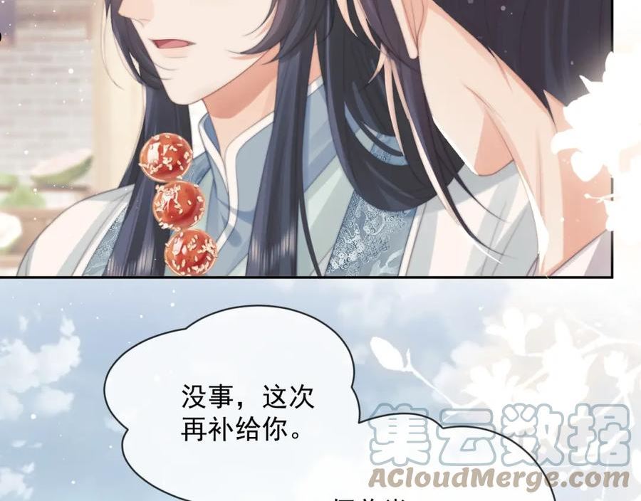 独占病美人师尊漫画,第51话 我很好骗53图