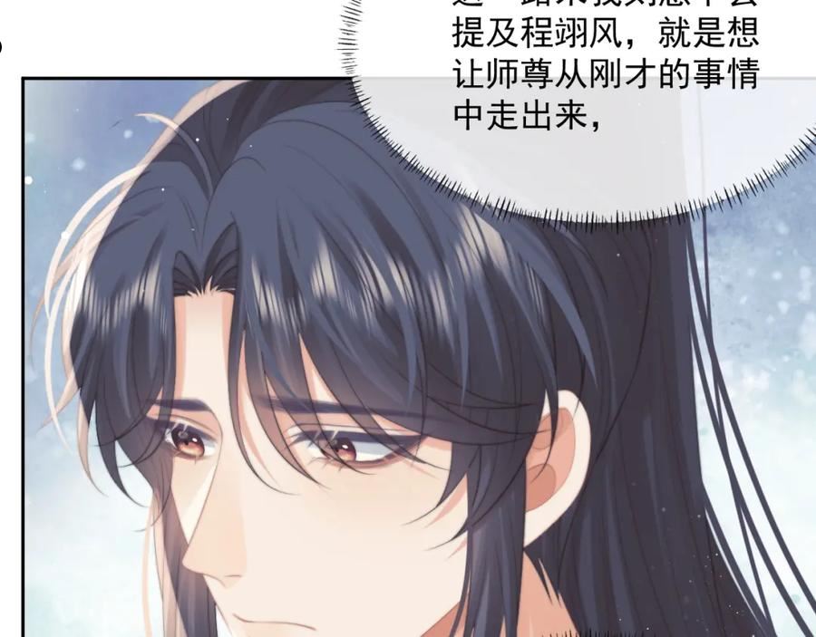 独占病美人师尊漫画,第51话 我很好骗62图