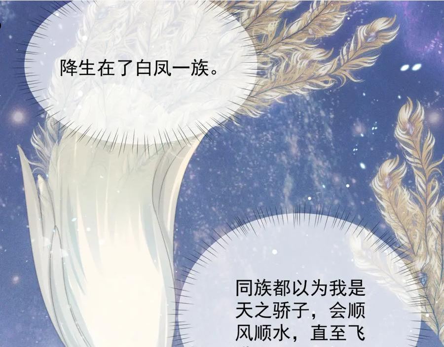 独占病美人师尊漫画,第51话 我很好骗70图