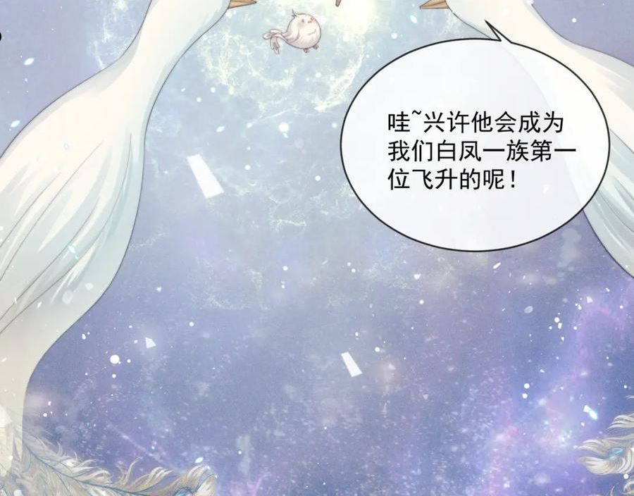 独占病美人师尊漫画,第51话 我很好骗72图