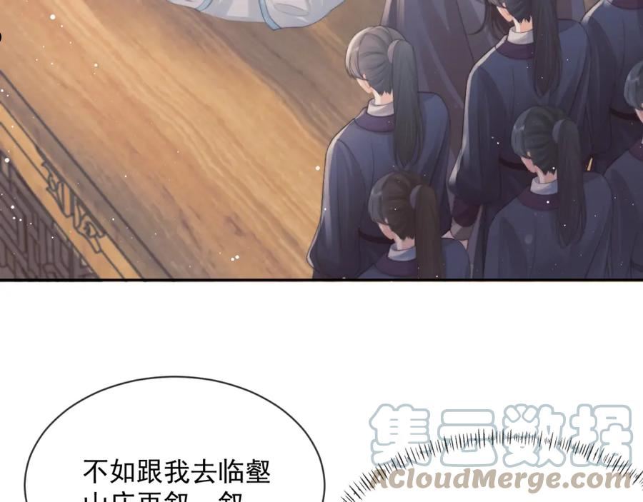 独占病美人师尊漫画,第51话 我很好骗9图