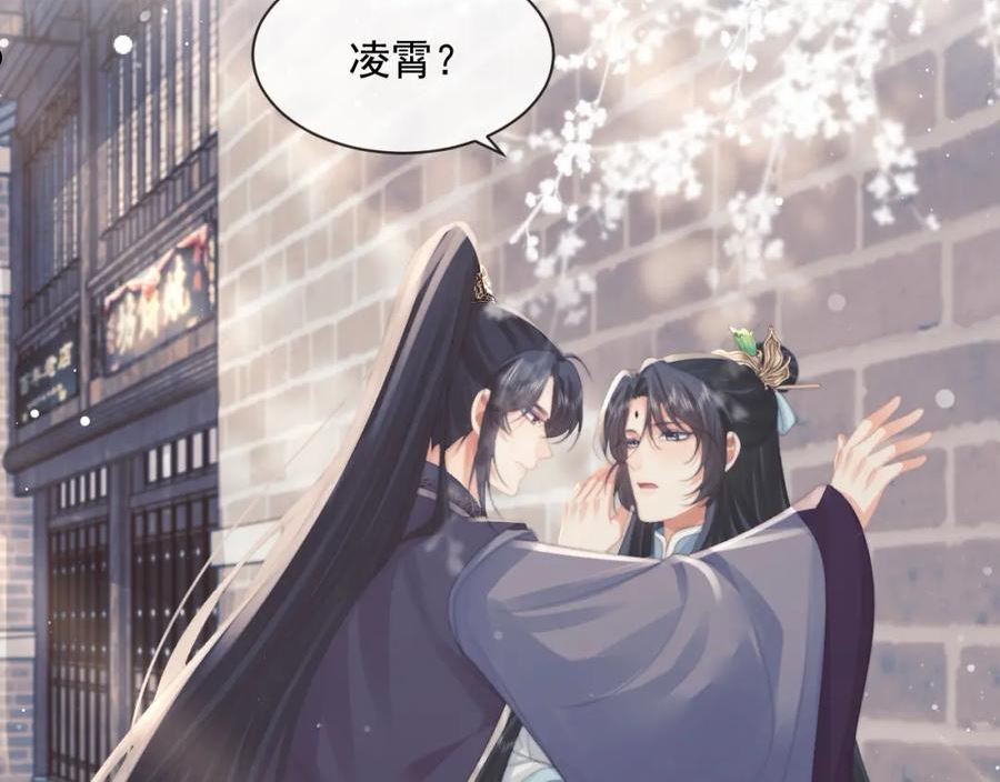 独占病美人师尊重生全集免费阅读漫画,第52话 主动的师尊12图