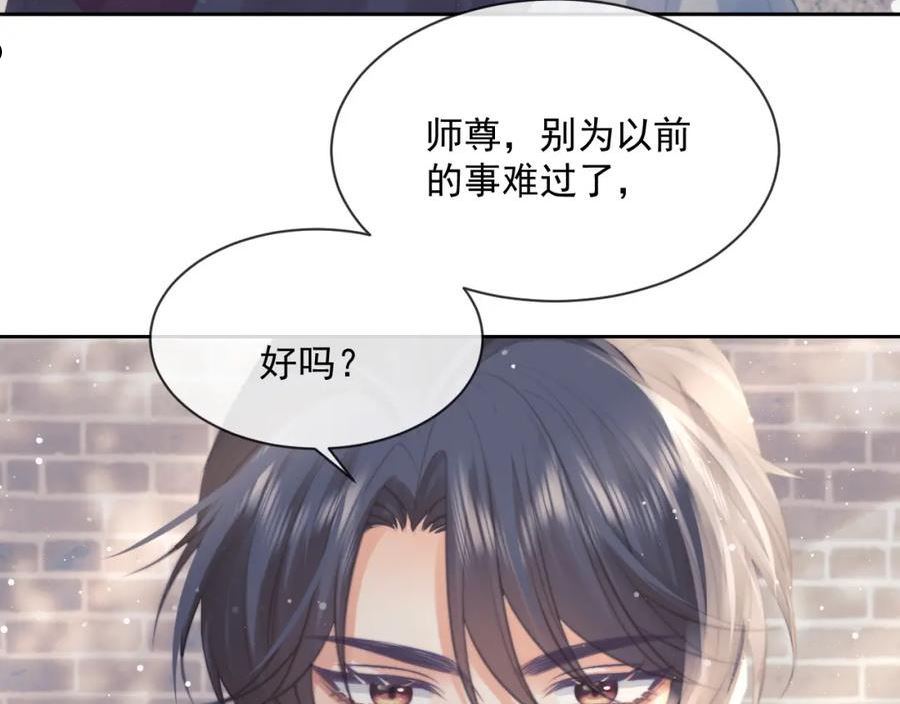 独占病美人师尊重生全集免费阅读漫画,第52话 主动的师尊14图