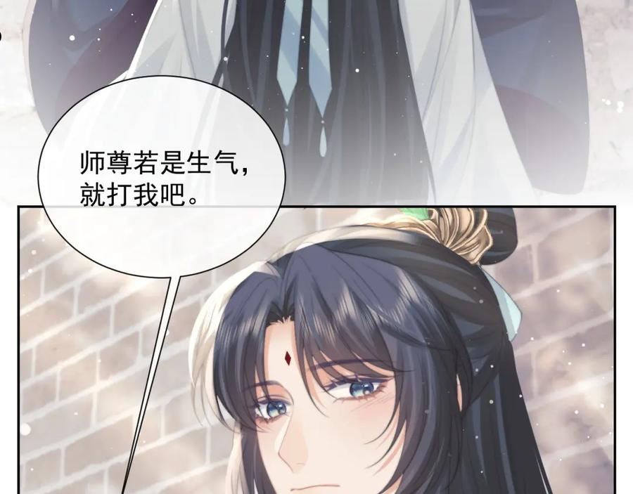 独占病美人师尊漫画,第52话 主动的师尊27图