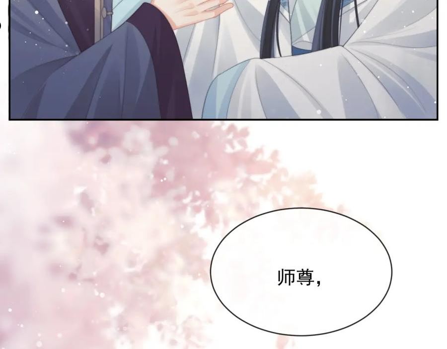 独占病美人师尊重生全集免费阅读漫画,第52话 主动的师尊34图